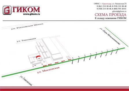 Новый склад компании ГИКОМ в Краснодаре