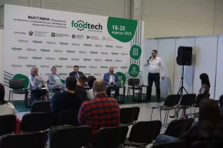 Конференция в рамках FoodTech Краснодар - 18 апреля 2023 г.