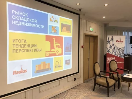 Бизнес-завтрак от компании Colliers и ГИКОМ